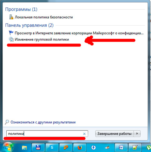 Зашифровать жесткий диск windows 8